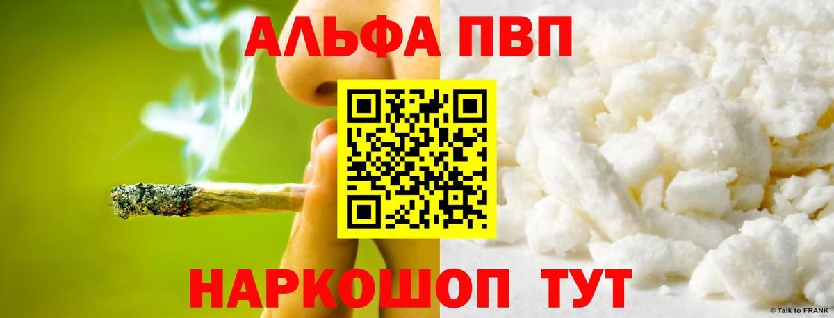 цены   Ессентуки  Alpha-PVP Соль  Alpha PVP Соль  A-PVP 