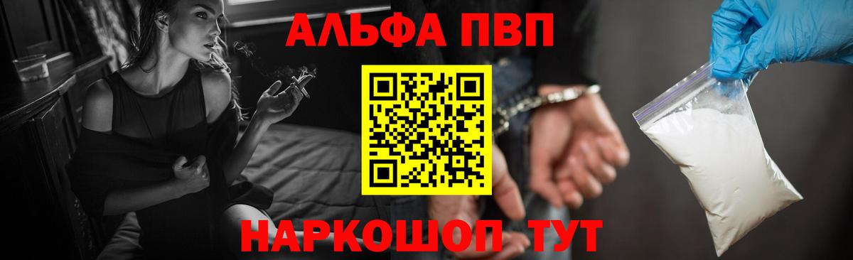 APVP Ессентуки