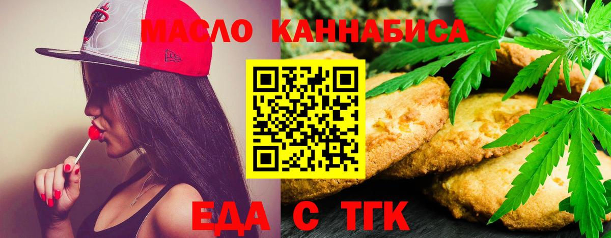 Ессентуки  Canna-Cookies марихуана  Вход с VPN 