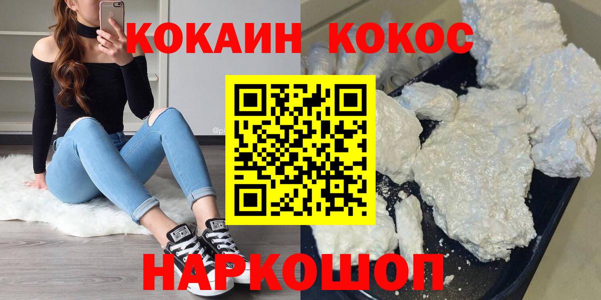 КОКАИН Эквадор Ессентуки