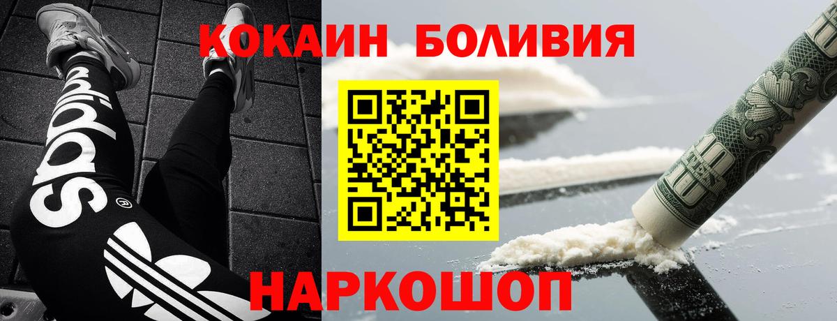 Ессентуки  Cocaine FishScale  Вход с VPN 