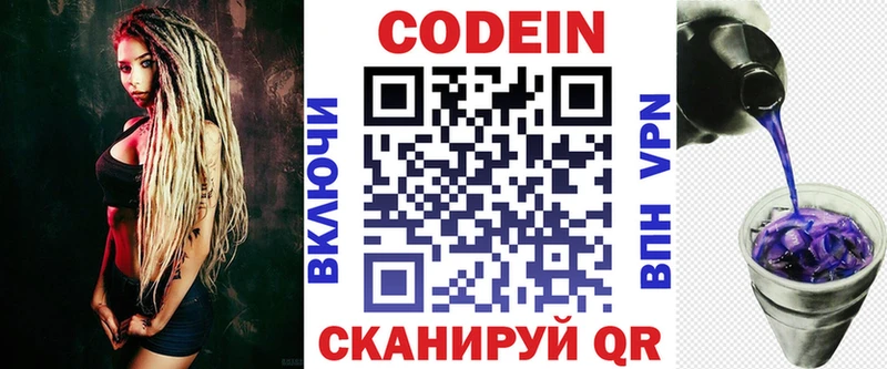 цена наркотик  Ессентуки  Codein Purple Drank 