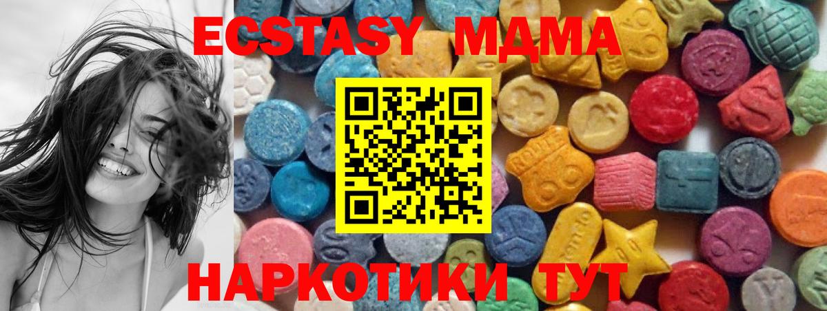 ЭКСТАЗИ  ЭКСТАЗИ 300 mg  Вход с VPN  Ессентуки  МЕГА ссылка  Ecstasy диски  как найти закладки 
