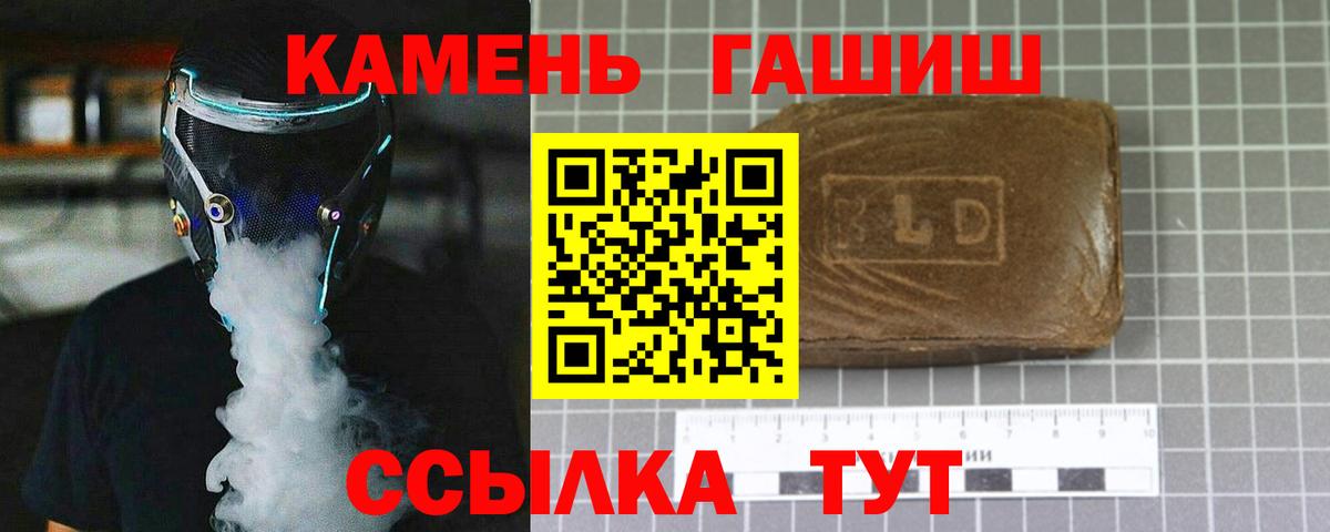 ГАШ ice o lator  Вход с VPN  ГАШИШ хэш  Ессентуки 