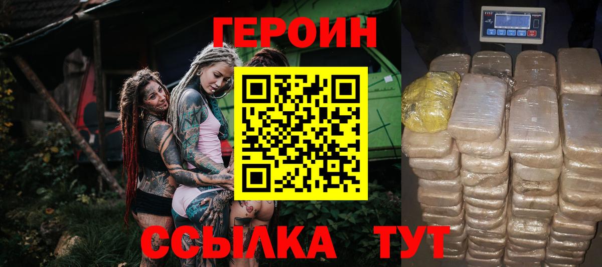 Героин  ГЕРОИН Афган  Вход с VPN  Ессентуки 