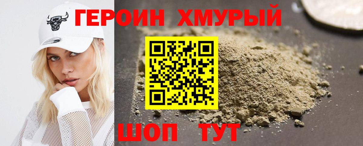 ГЕРОИН гречка Ессентуки