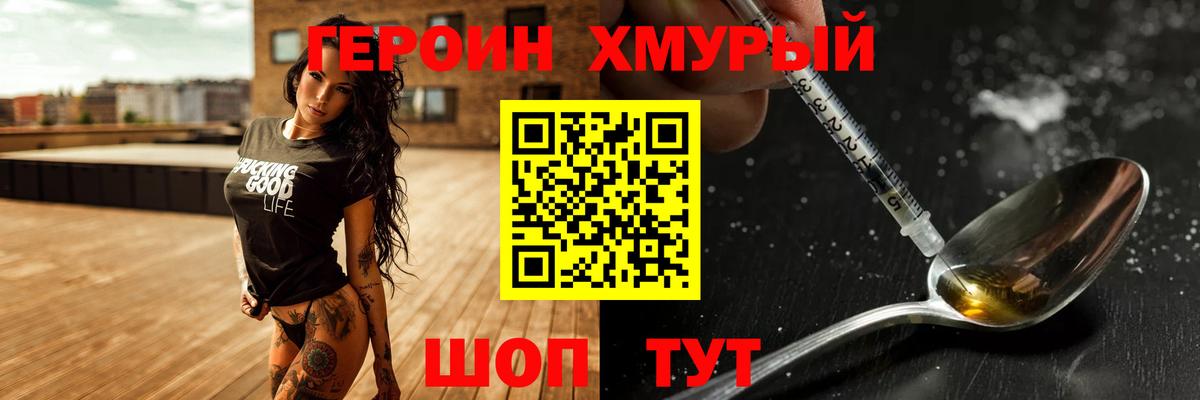 Героин Афган Ессентуки