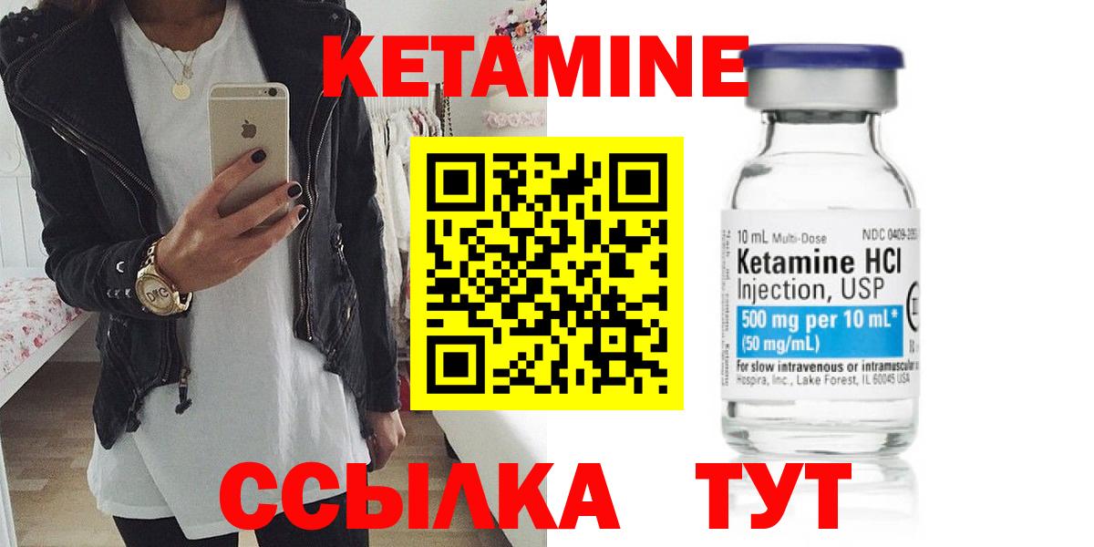 Кетамин ketamine  Ессентуки  Кетамин ketamine 