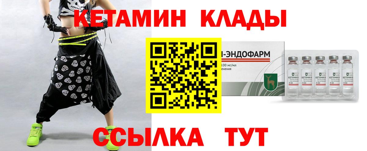 MEGA вход  Кетамин VHQ  Вход с VPN  Ессентуки 