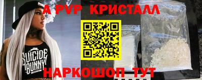 Альфа ПВП Гусь-Хрустальный