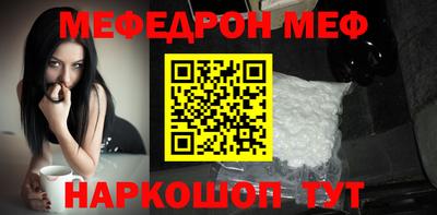меф Донской