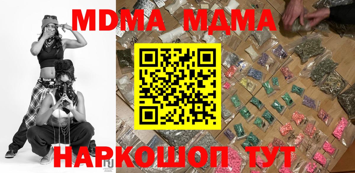 MDMA crystal  Вход с VPN  МДМА VHQ  Ессентуки 