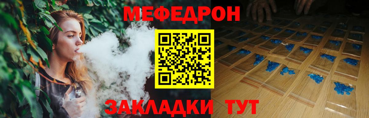 Мефедрон  Ессентуки  Меф mephedrone 