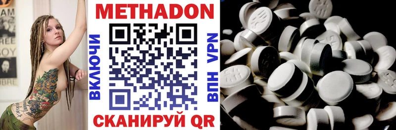 купить наркоту  Ессентуки  МЕТАДОН VHQ 