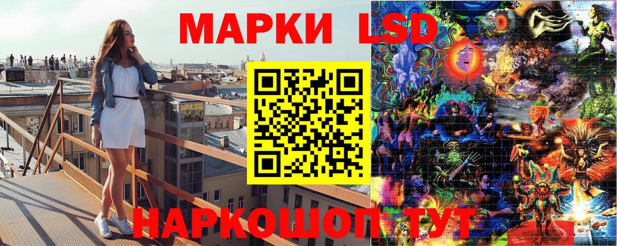 Наркотические марки 1,8мг Ессентуки