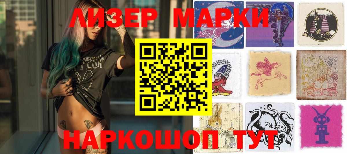 Марки N-bome 1,8мг Ессентуки