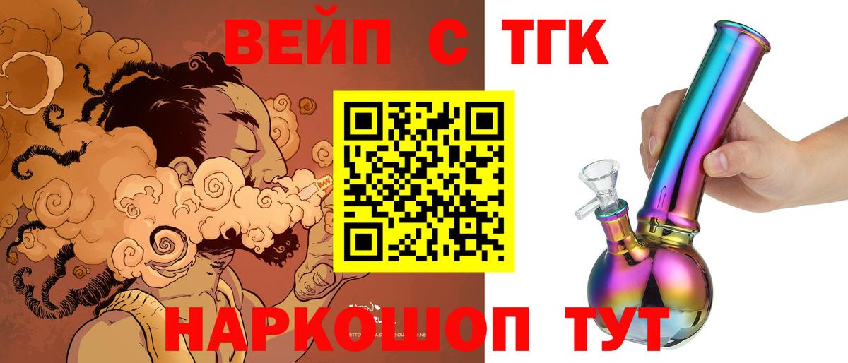 ТГК гашишное масло Ессентуки