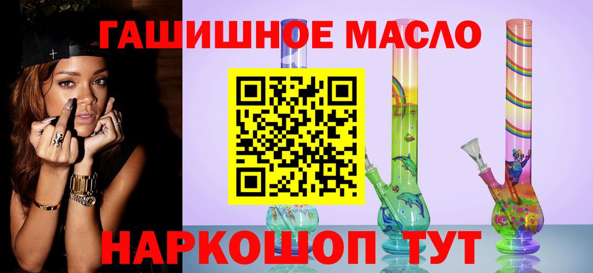 Ессентуки  Дистиллят ТГК концентрат  Вход с VPN  ТГК жижа 