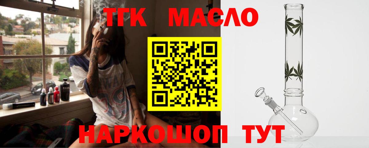 что такое   ТГК THC oil  Ессентуки  ТГК концентрат 