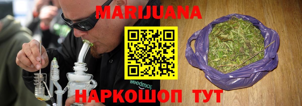 Бошки марихуана гибрид  Каннабис марихуана  Ессентуки  Вход с VPN  Бошки Шишки Bruce Banner 